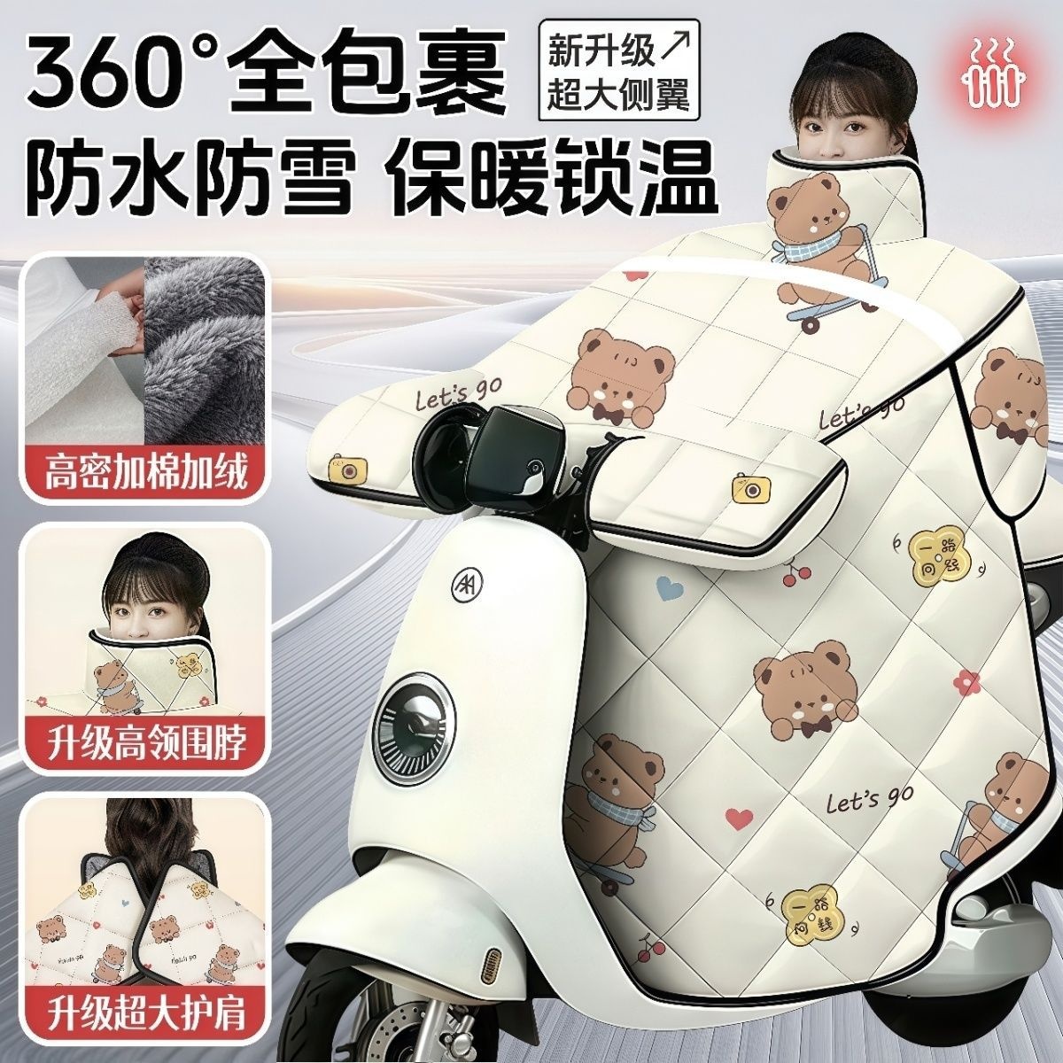 电动车挡风被冬季加厚加绒护肩加宽侧翼防水防寒电动三轮车防风罩 - 图0