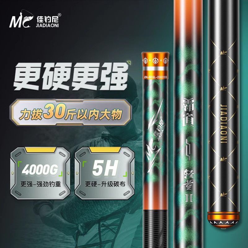 佳钓尼伏魔霸道轻量大物竿鲢鳙青鱼竿手竿超轻台钓竿手杆巨物鱼杆,淘宝优惠券,粉丝福利购,淘宝优惠卷