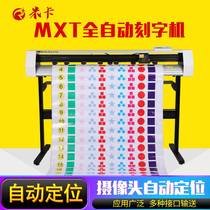 Mica MXT fully automatic cruiser Engraving Typewriter ad instant stickler sticker adhesive die-cutting machine Alien cutting machine