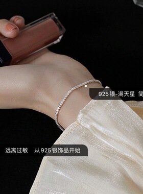 江铭满天星镀925银手链女学生日韩版简约ins小众小清新菜花链脚链
