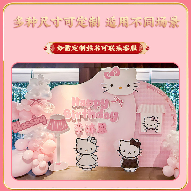 hellokitty主题生日布置场景装饰女孩18岁凯蒂猫气球派对kt板背景,淘宝优惠券,粉丝福利购,淘宝优惠卷