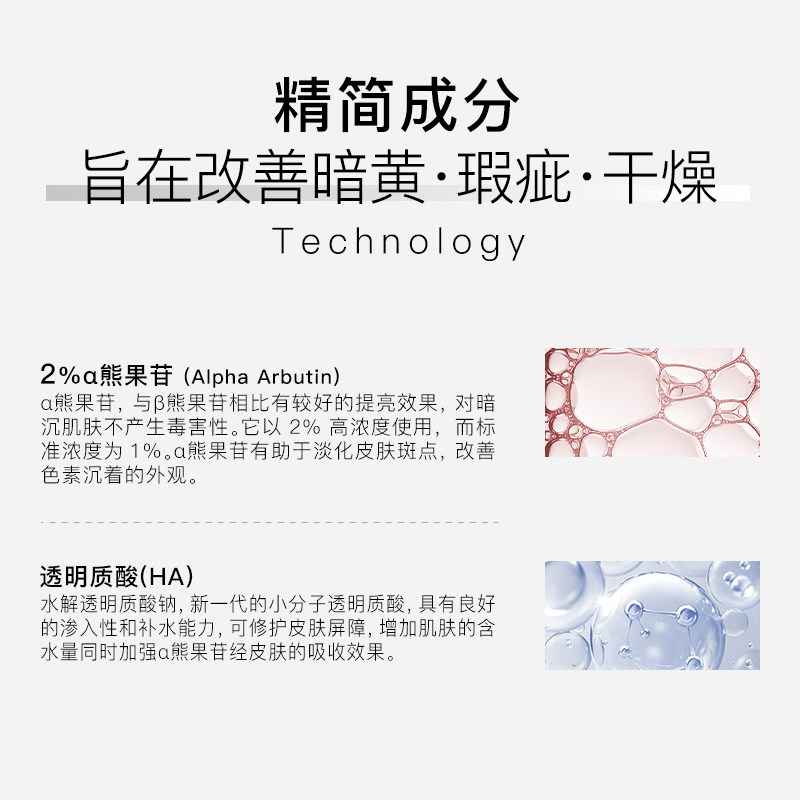 the ordinary 2%熊果苷祛黄精华液 TheOrdinary海外液态精华