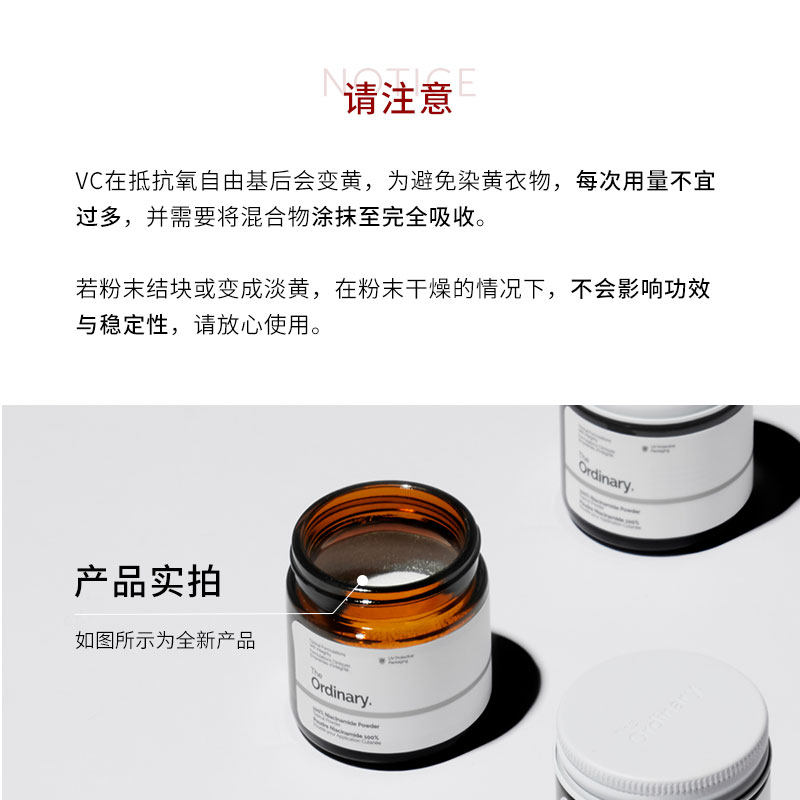 the ordinary 100%粉抗氧化维生素c TheOrdinary海外粉状精华