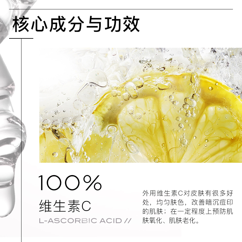 The Ordinary100%维生素C粉原型VC抗氧化亮白提亮肤色去黄亮肤20g - 图1