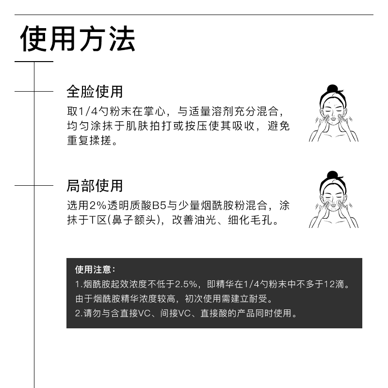 The Ordinary 100%烟酰胺粉末精华去黄提亮修护改善毛孔20g - 图2