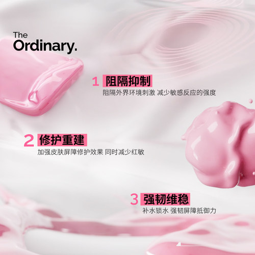 The Ordinary屏障修护精华小粉瓶保湿舒缓精华烟酰胺神经酰胺30ml - 图1