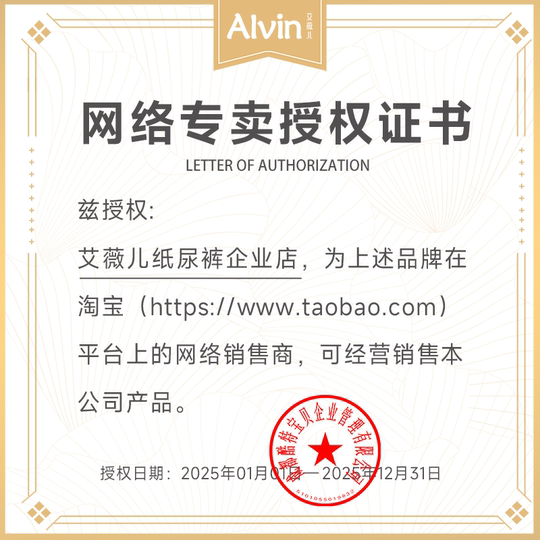 艾薇儿 Alvin经典轻柔系列纸尿裤试用装尺码任选拉拉裤旅行体验装