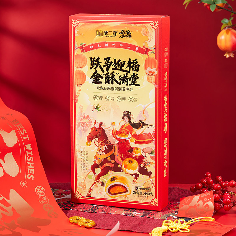 酥二零0添加蔗糖抹茶酥55克*6枚/盒网红零食点心糕点流心蛋黄酥,淘宝优惠券,粉丝福利购,淘宝优惠卷