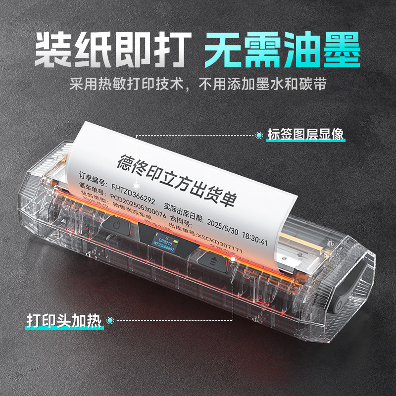 德佟DP9210大尺寸标签打印机200mm大宽幅A4A5蓝牙不干胶贴纸150食品有效期月饼配料表工厂仓库物料标识二维码,淘宝优惠券,粉丝福利购,淘宝优惠卷