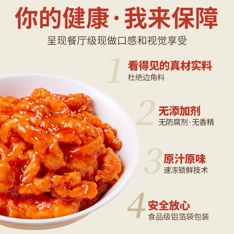 大口疊糖醋里脊成品加熱即食非半成品家常懶人速食快手預制菜套餐_大口疊旗艦店_水產肉類_新鮮蔬果_熟食