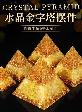 天然黄水晶金字塔摆件招财正财偏财吸金能量塔家居办公室礼物装饰