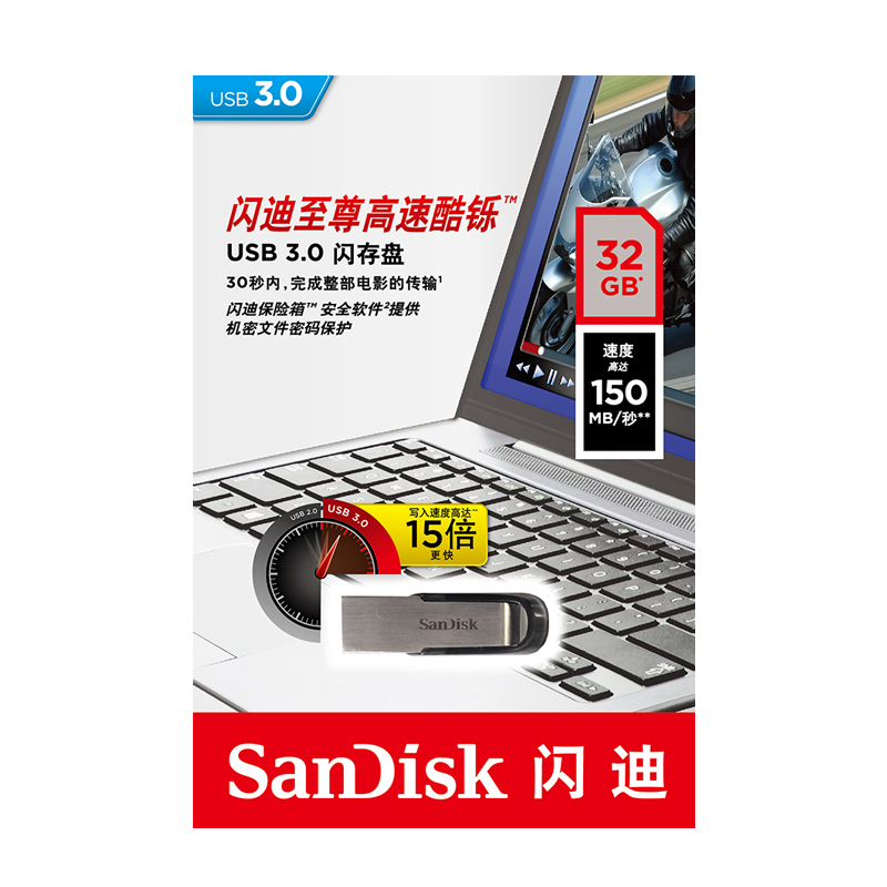 闪迪CZ73黑128g闪存盘USB30高速U盘定制150MBs金属加密电脑U盘