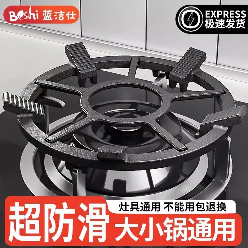 煤气灶聚火圈通用不锈钢支架侧翻架防滑子置物架底托灶台灶滑架支,淘宝优惠券,粉丝福利购,淘宝优惠卷