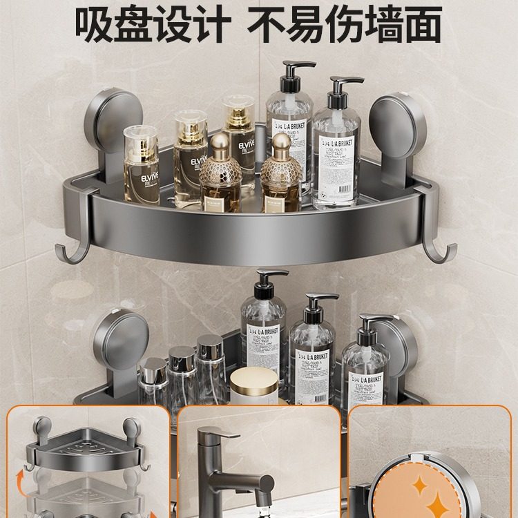 卫生间多层置物架专用壁挂式角落三角形架架洗澡墙上角篮墙角厕所,淘宝优惠券,粉丝福利购,淘宝优惠卷