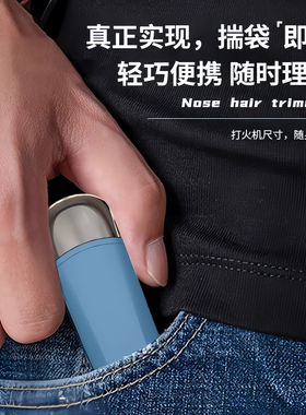 Type-C充电男女通用鼻毛修剪器