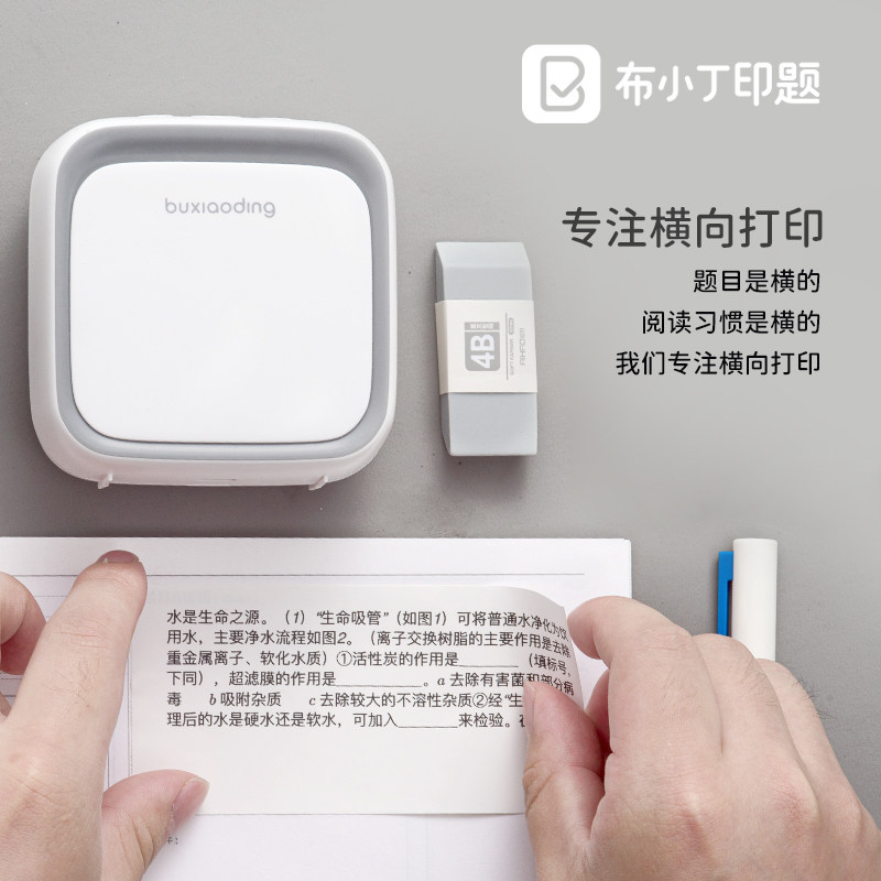 布小丁高清错题扫描便携式打印机 布小丁印题热敏/热转印打印机