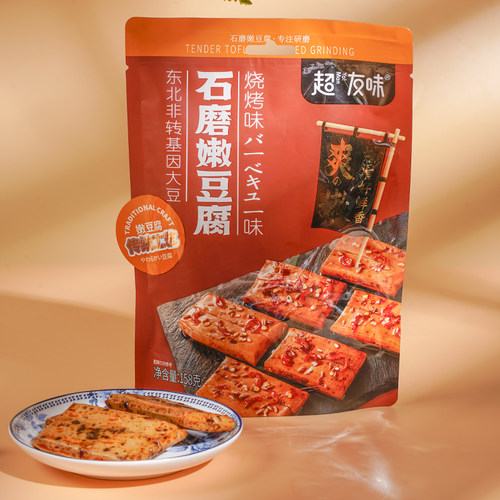 超友味石磨嫩豆腐五香烧烤麻辣豆干制品素肉独立包装网红小零食 - 图2