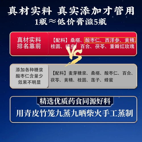 Аутентичная паста из ядра JUJUBE, лилия, пориа, чай, американский женьшень, китайская травяная медицина, помогает потере сна, чрезмерные сны, плохое качество сна и плохой сон