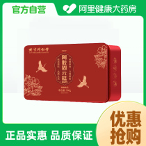 Shin Sheng Tang Hide Gelatin Solid Metapaste 500g