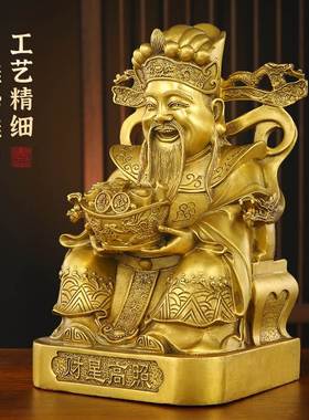 纯黄铜财神爷家用请财神店铺开业铜文财神摆件元宝财神爷家居客厅