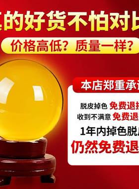 黄色水晶球摆件招财聚财白色紫红蓝粉透明圆球玻璃家居装饰品客厅