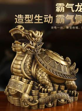 纯黄铜八卦金钱龙头龟铜龙龟家居办公室摆件内客厅装饰工艺品摆设