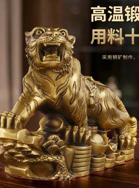 纯黄铜虎啸山河老虎摆件客厅办公室虎年生肖虎吉祥物装饰铜工艺品