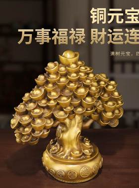 摇钱树金钱树摆件元宝树钱币摆件纯黄铜家居装饰客厅发财树开业礼