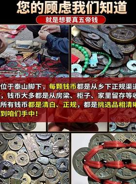 真品五帝钱压门槛过门石下压硬币入户门装修乔迁币纯黄铜铜钱古币