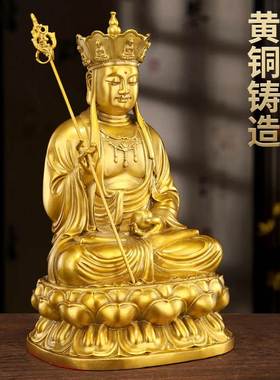 纯黄铜地藏王菩萨像九华山地藏坐莲观音菩萨家用客厅摆件大号铜像