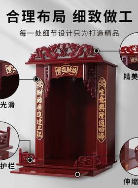 佛龛家用壁挂式神龛中式财神爷柜子仙家供奉台观音托架上供位挂墙