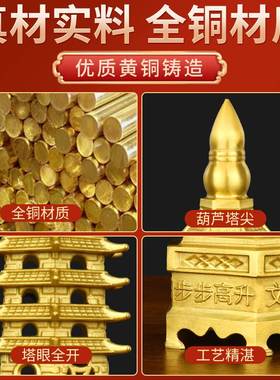 纯黄铜文昌塔铜摆件旗舰店9层13层办公室书房客厅九层十三层礼品
