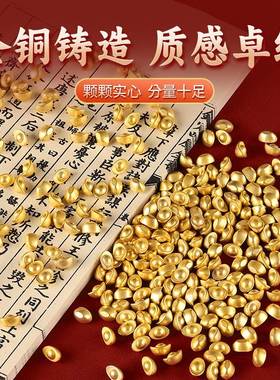 实心沙金元宝摆件招财聚财进宝财神迷你小金元宝聚宝盆配件填充物