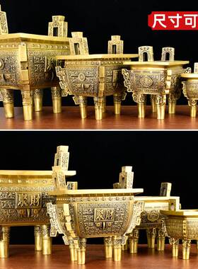 铜鼎摆件黄铜四方鼎香炉公司办公室家居诚信聚财布局工艺品装饰品