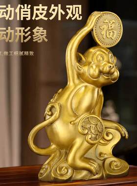 纯黄铜猴子摆件十二生肖铜猴吉祥物客厅玄关办公室店铺装饰工艺品