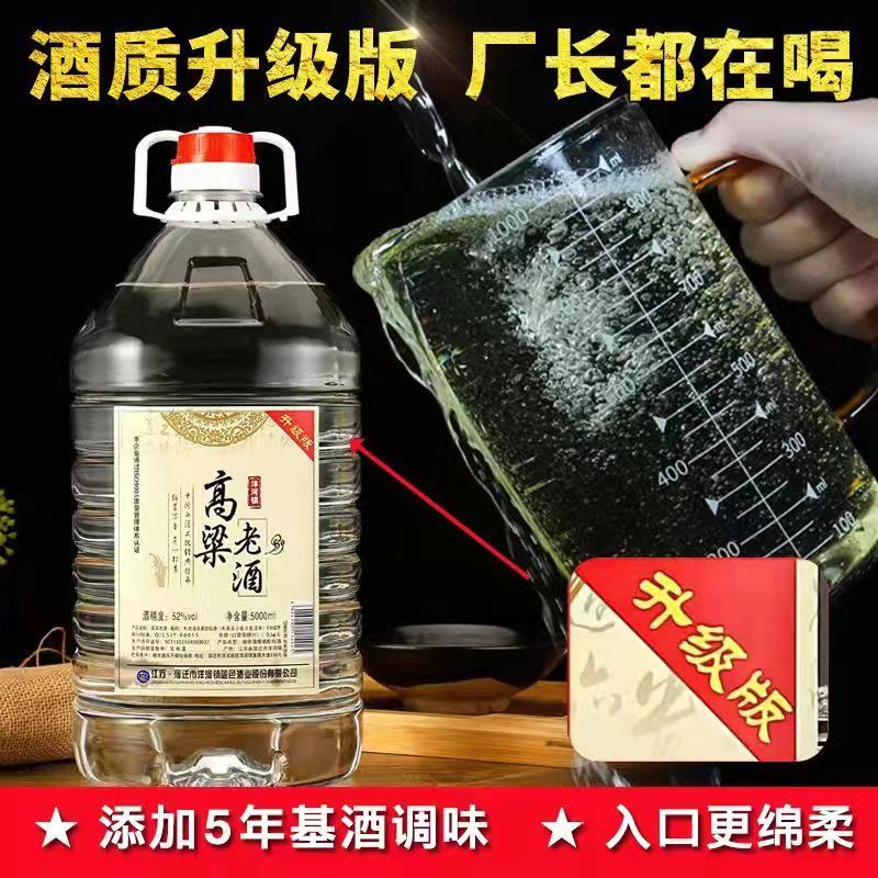 42度/52度浓香型白酒桶装粮食酒桶装白酒高粱老酒散酒泡酒