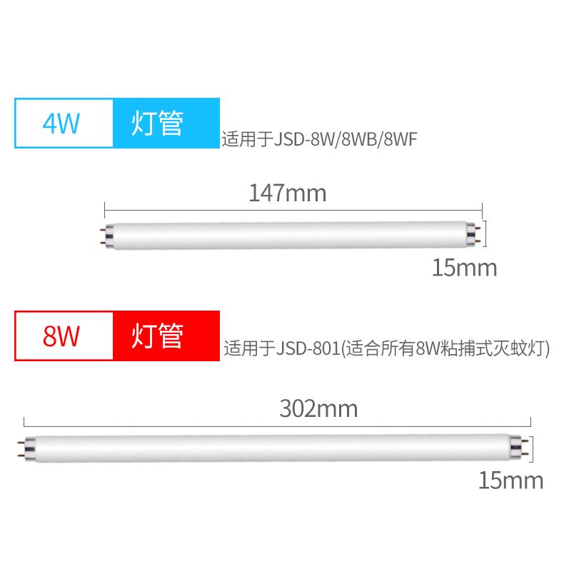 佳士德灭蚊灯灯管20W40W诱蚊灯管UVA紫外线诱蚊灯管灭蝇灯管T810w - 图0