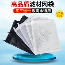 Fish Tank Filter Material Mesh Bag Activated Carbon Nylon Zipper Bag Aquatic Fish Exclusive Fish Pond Filter Material Web Pocket
