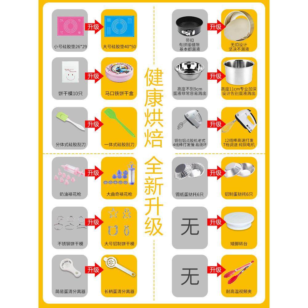 烘焙工具套装蛋糕模具烤箱用具做材料小面包家用套餐新手烤盘专用,淘宝优惠券,粉丝福利购,淘宝优惠卷