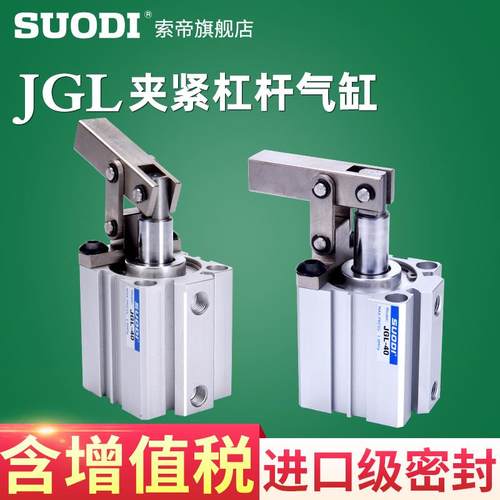 JGL杠杆气缸 ALC夹紧摇臂气缸 25/32/40/50/63 空压夹具气缸T5R K - 图0