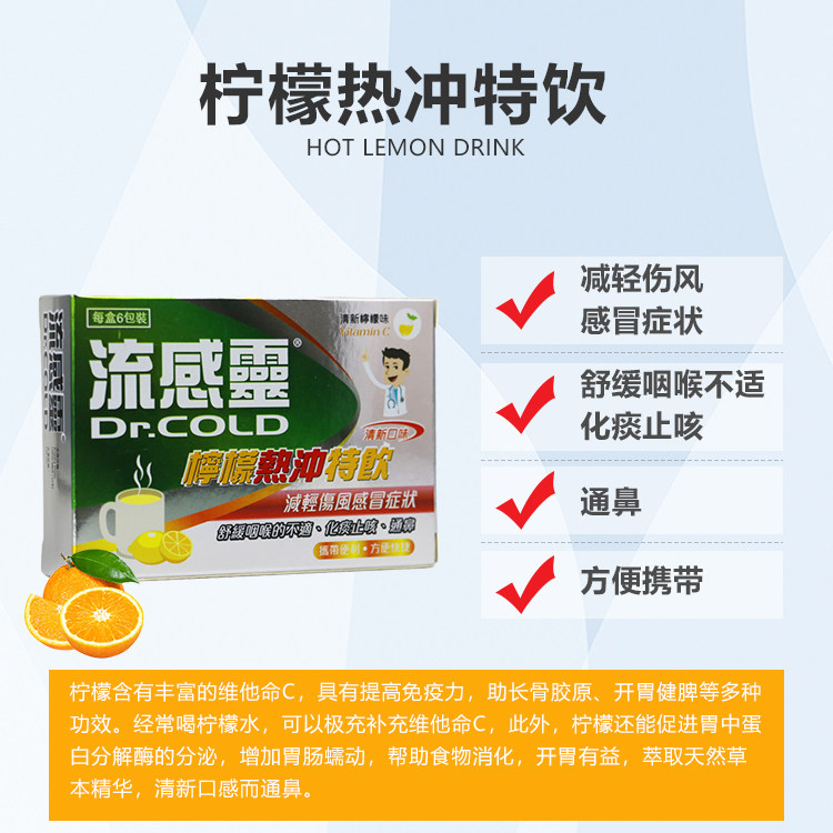 香港流感灵柠檬颗粒伤风冲剂 FINES海外国际感冒咳嗽用药