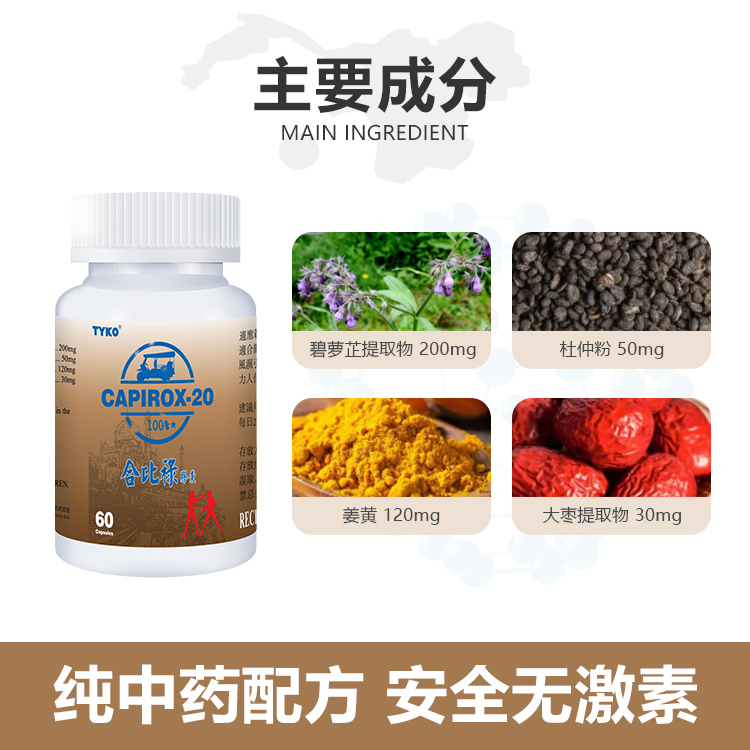 泰国合比禄20痛风风湿炎症消炎药 FINES海外国际风湿骨伤药品