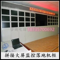 LCD screen curtain wall splicing screen bracket custom monitoring TV wall splicing large screen cabinet floor type monitor