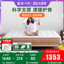 Master Hemp Bean Sprout Natural Latex Double Mat Dreams Hard Jute Nurse Spine Memory Cotton Thick Mattress Independent Spring