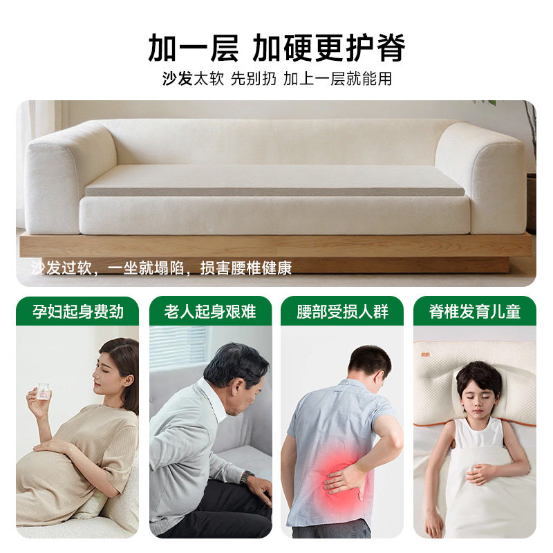 床垫护腰护脊椎专用床板单人沙发硬垫板软床变硬加硬神器超薄,淘宝优惠券,粉丝福利购,淘宝优惠卷