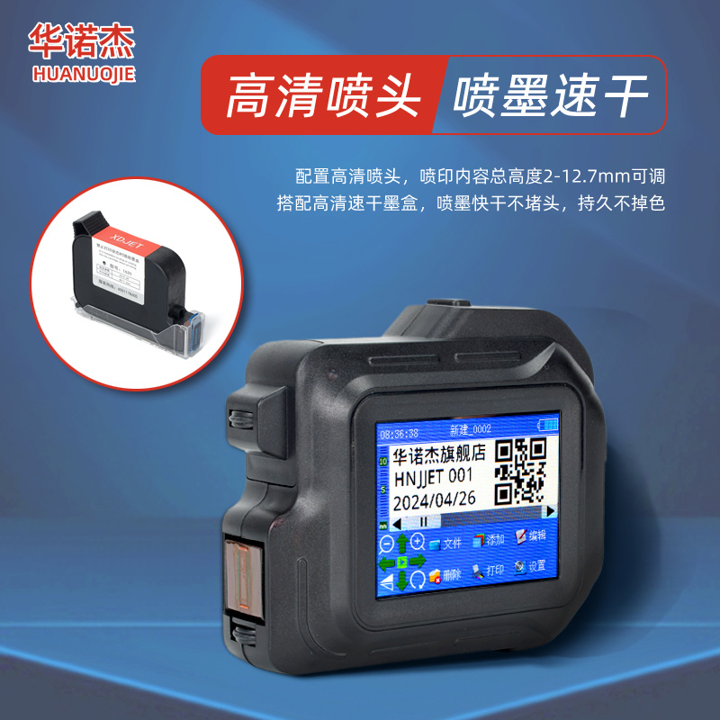 华诺杰迷你手持喷码机小型智能打码机生产日期打码器价格瓶盖塑料袋易拉罐打码器mini手持式神器凹凸面喷墨