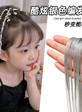 甜酷女童彩色丝带脏脏辫发绳