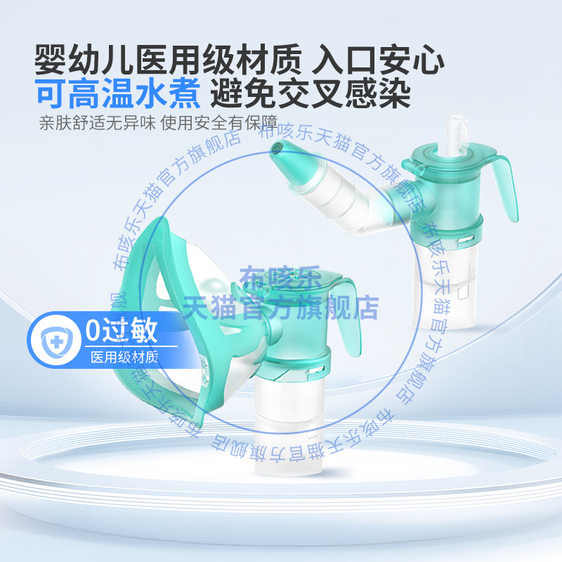 布咳乐鼻炎鼻窦炎雾化机家用儿童老年人医用脉冲振荡雾化器Sinus,淘宝优惠券,粉丝福利购,淘宝优惠卷