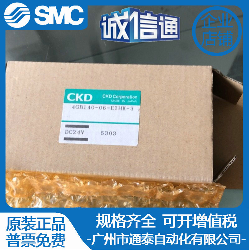 4GB140-06-E2HK-3 CKD 全新原装电磁阀 现货供应 - 图0