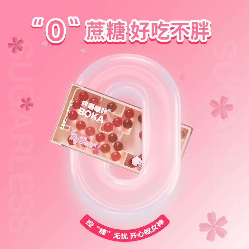 呼嘎啵咔薄荷爆珠丸无糖双味IP联名款益生菌清新口气爆珠糖,淘宝优惠券,粉丝福利购,淘宝优惠卷